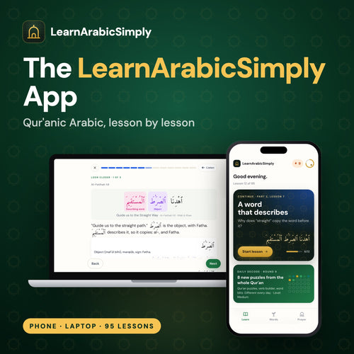 The LearnArabicSimply App: Qur'anic Arabic, lesson by lesson, on phone and laptop